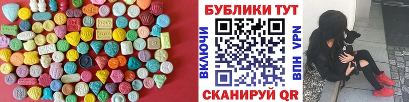 Экстази XTC  Касли 
