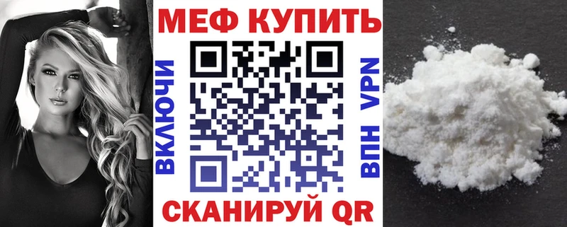 хочу   Касли  Меф мука 
